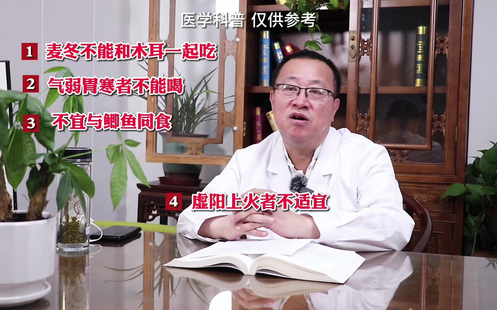 沙参麦冬泡水的功效与制作方法
