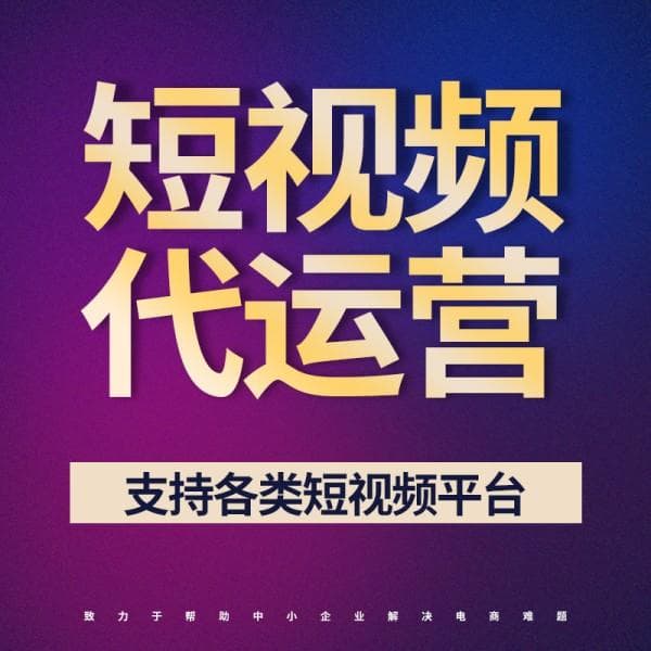 短视频创作秘诀：如何抓住观众的心