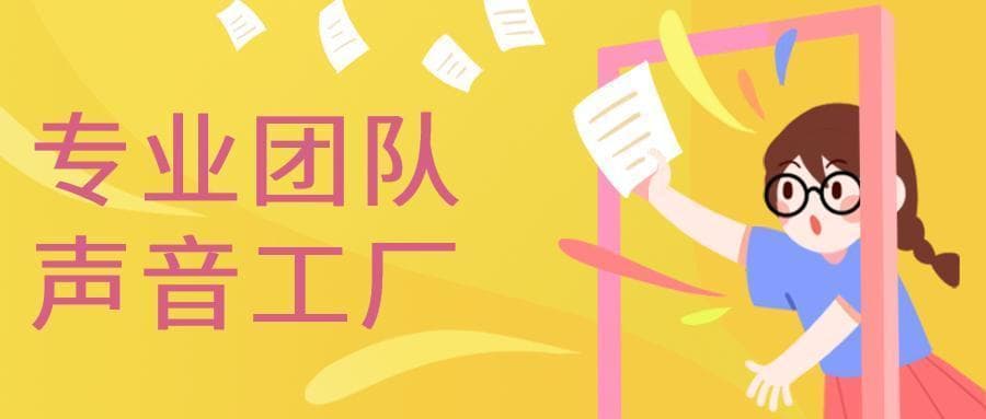 轻音少女配音教学：从入门到精通的专业指南