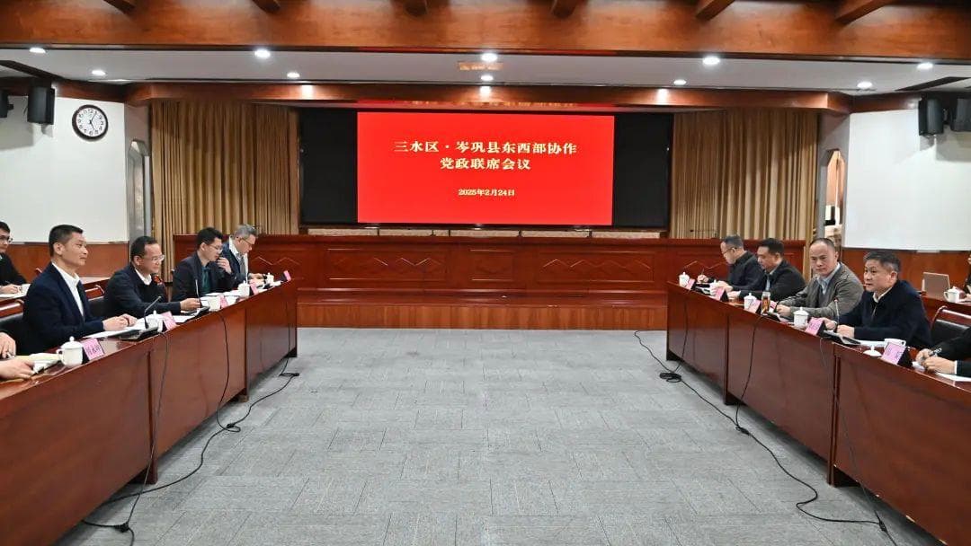 以“三水所能”对接“岑巩所需”！三水岑巩东西部协作共谋发展新篇章