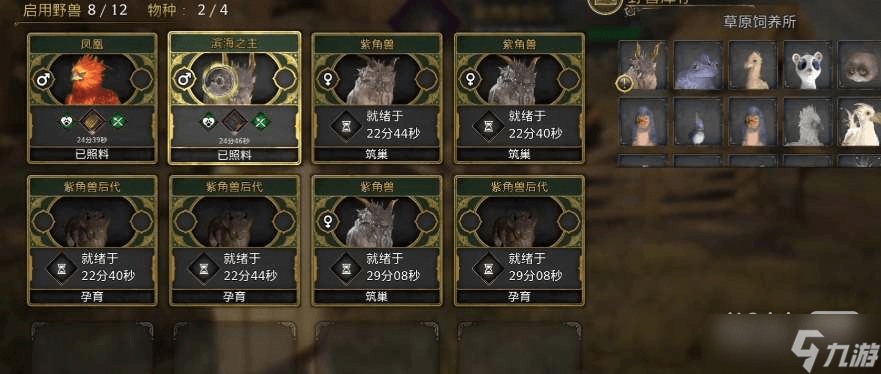 《霍格沃茨之遗》凤凰位置攻略