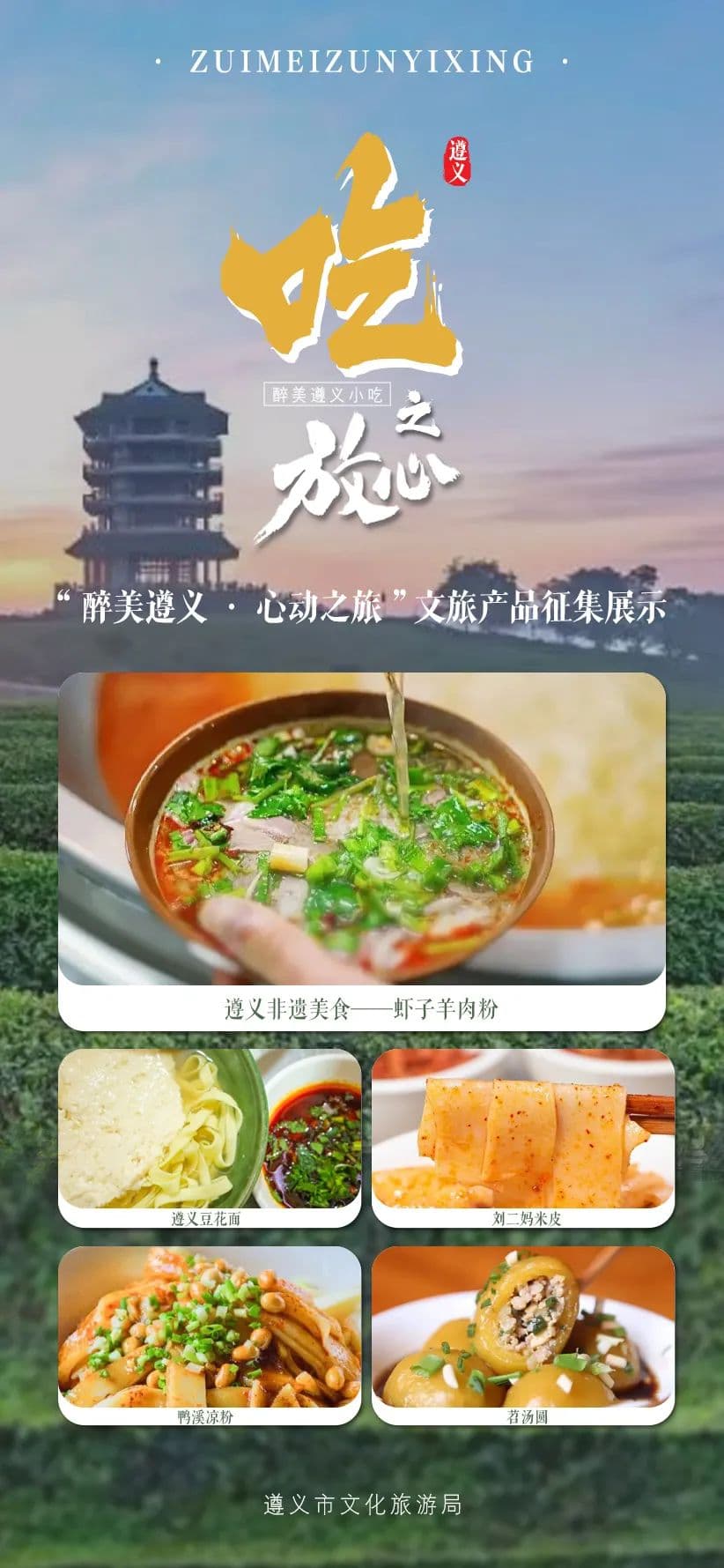 没有一位美食爱好者能逃过遵义小吃的诱惑