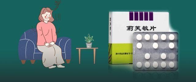当更年期遇上「莉芙敏」