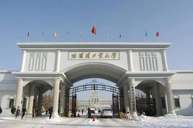 哈工大排名世界第二，西工大排名世界第四，北工大落后于南工大