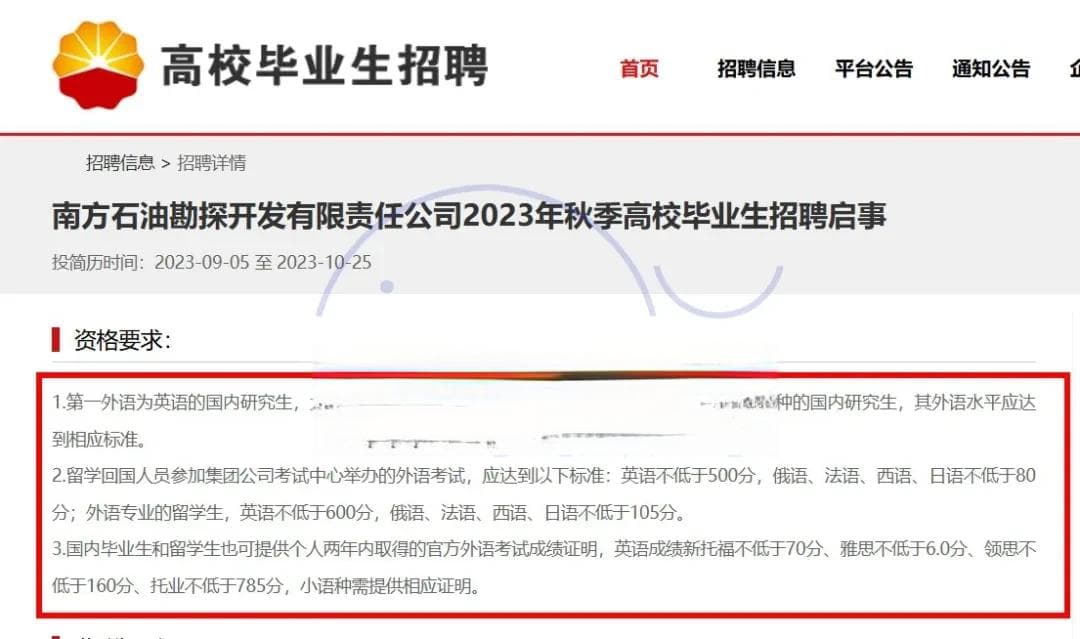 三油一网校招对外语有什么要求？没过四六级能报名吗？