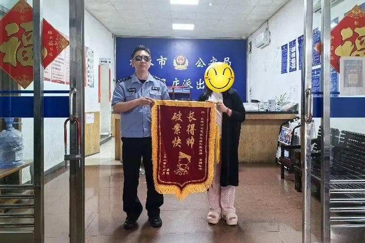 “长得帅，破案快”！市民花式锦旗点赞民警