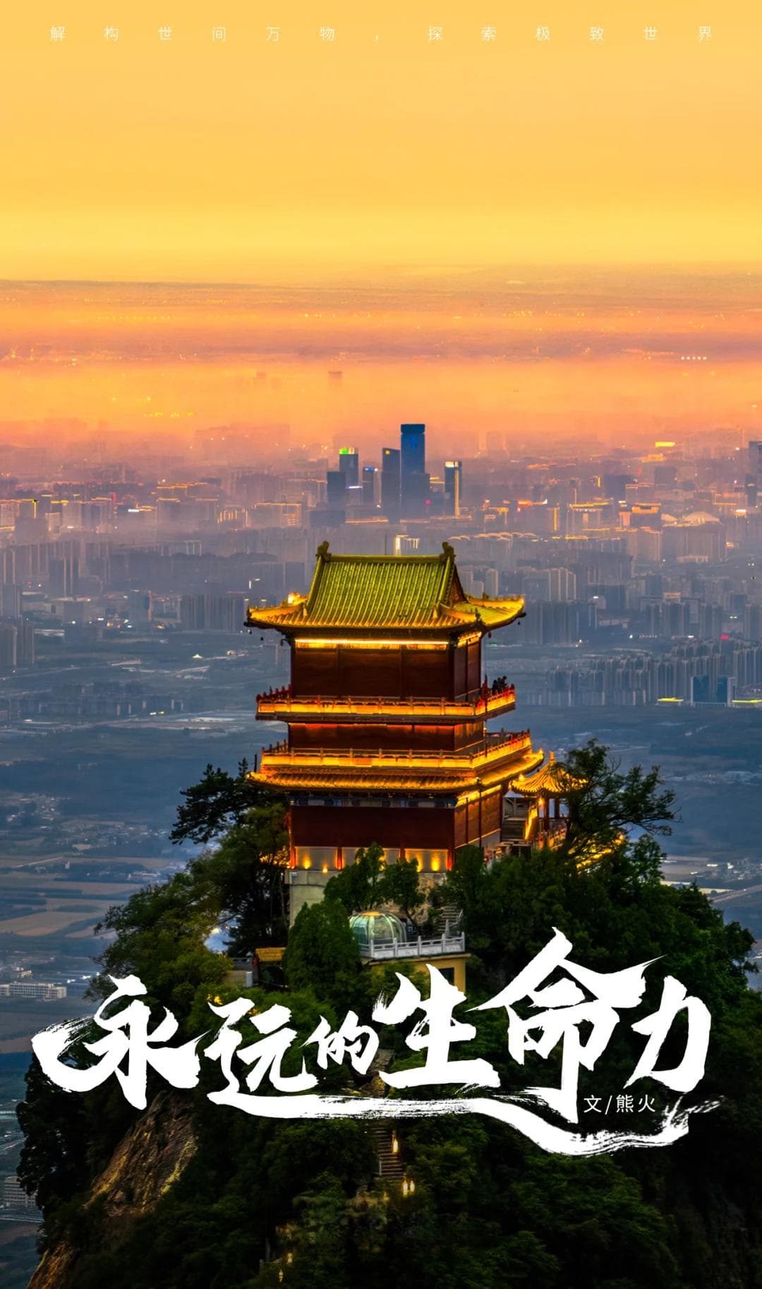 在西安，望长安