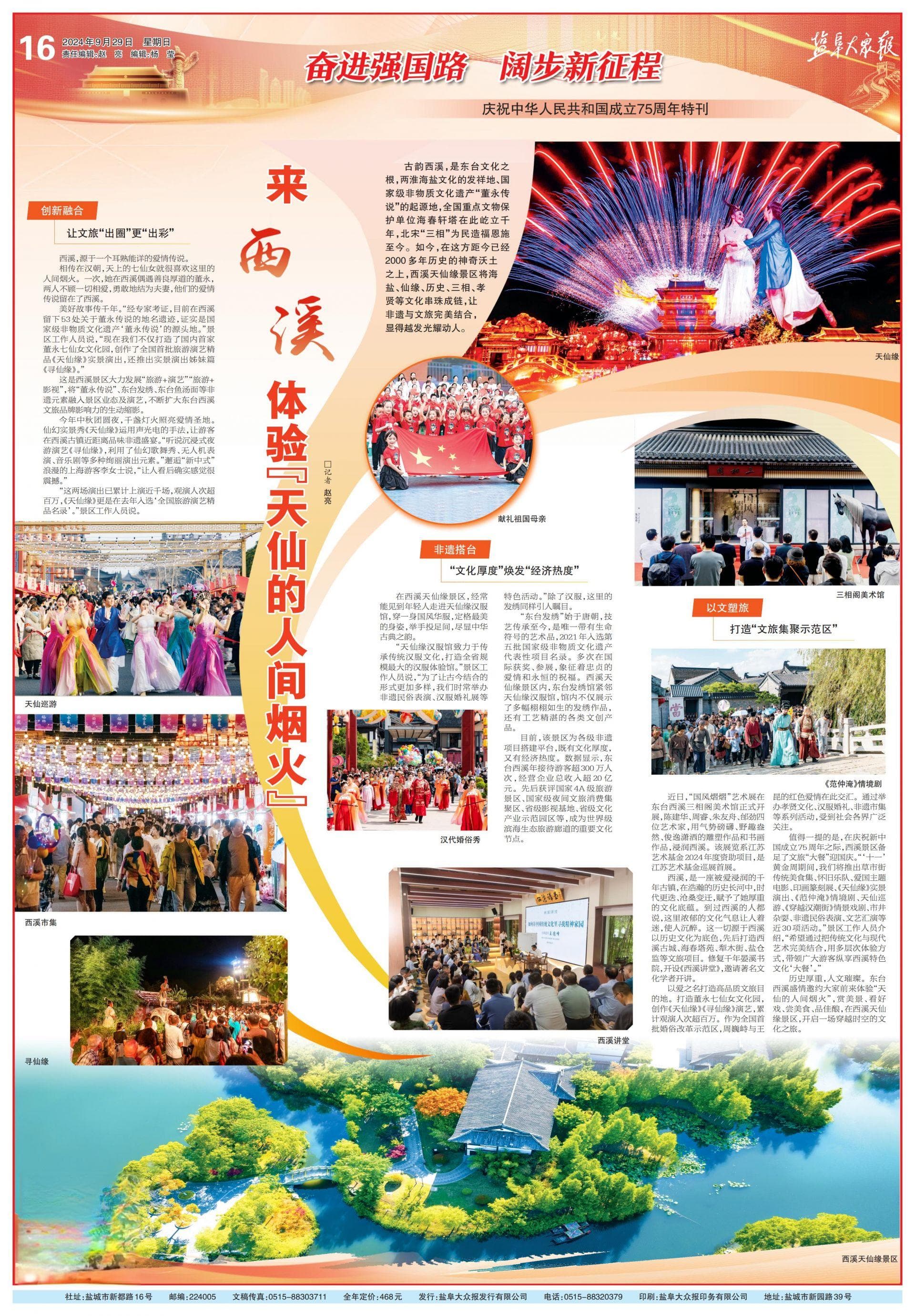 来西溪体验“天仙的人间烟火”
