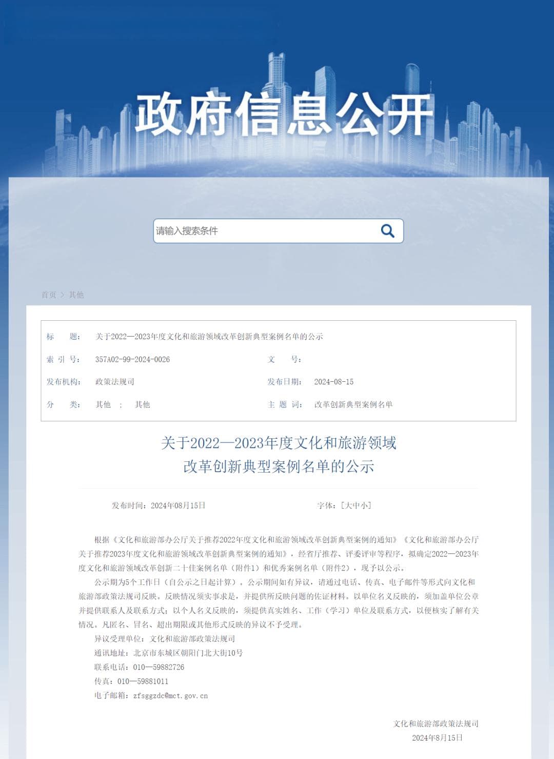景德镇“夜珠山”创新模式入选文旅部典型案例，年收入破百亿