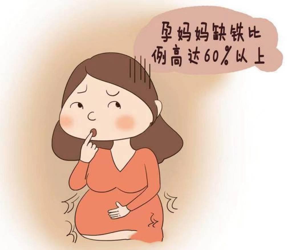 孕期补铁，知道这些就够了