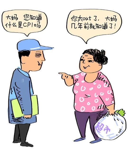 【漫话统计】万万没想到，CPI还能帮你理财？