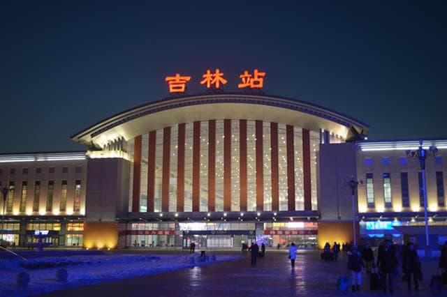 吉林站：东北地区重要交通枢纽