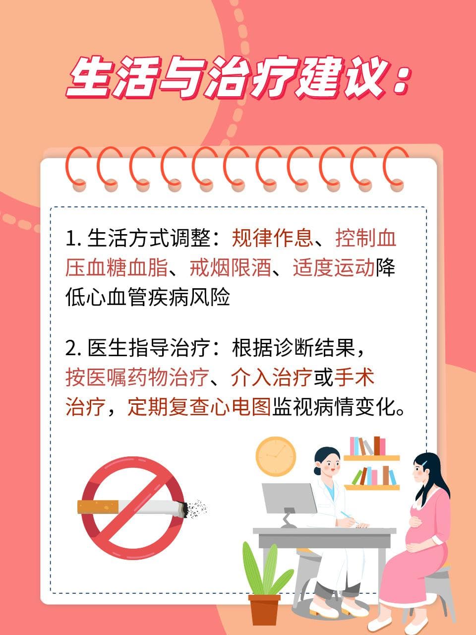R波递增不良V2-V3的临床意义与应对策略