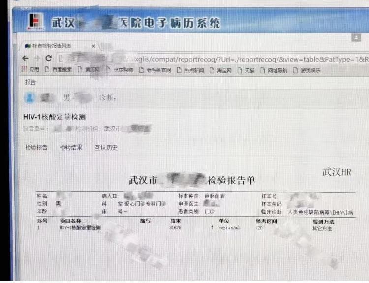 检查结果互认致HIV感染者被拒诊，湖北卫健委回应