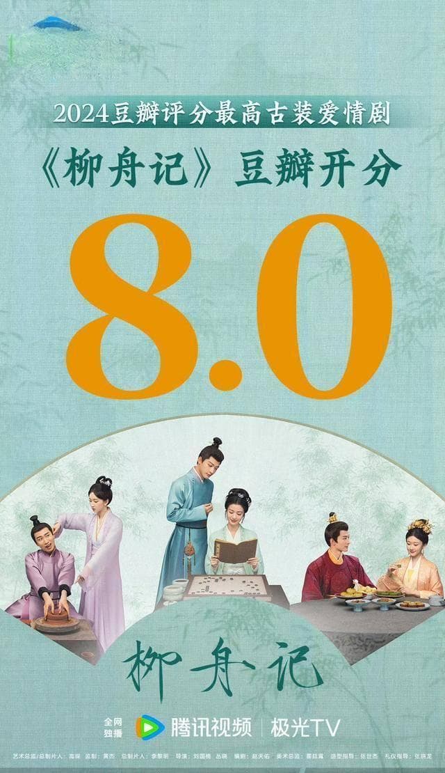 《柳舟记》创新古偶背后，靠的是制作团队精益求精