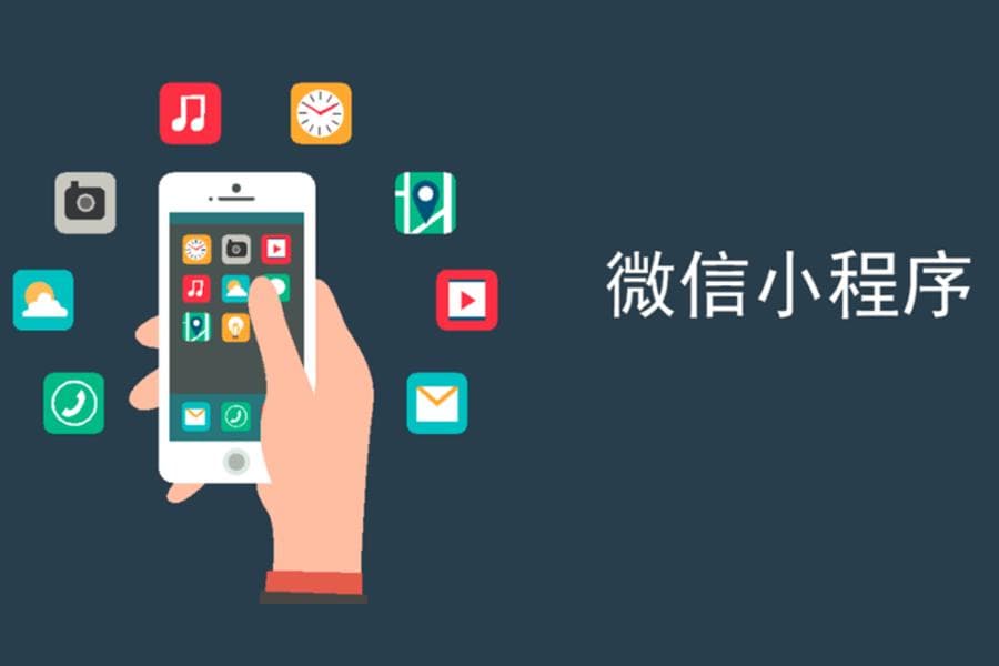 微信小程序组件化开发详解：提高代码复用与维护效率