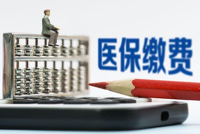 居民医保缴费开始，每人400元，最划算的医疗保险，最高能报销90%