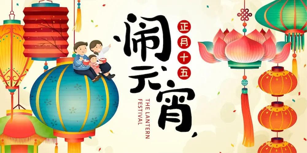 中国的元宵节：中国古老的庆祝活动指南