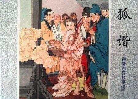 《聊斋志异》中的对联