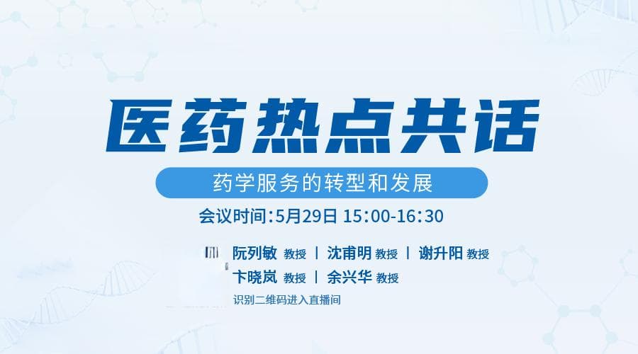 一致性评价进展报告！齐鲁制药过评最多、阿莫西林呈最受欢迎品种…