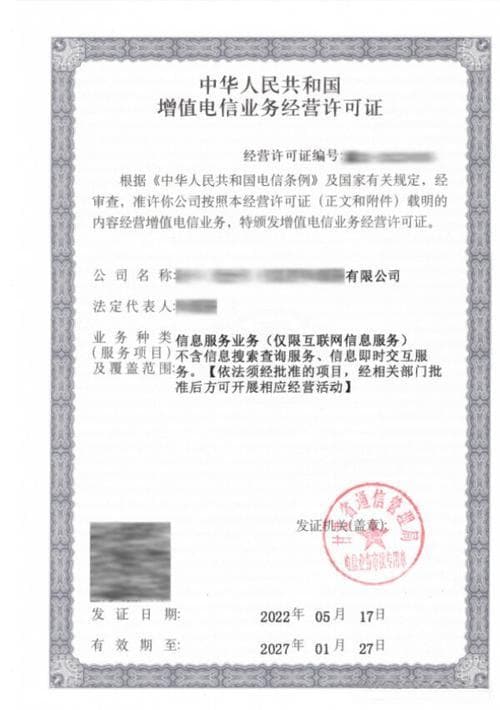 ICP备案及许可证申请全流程详解：在线提交、核验、审核周期与备案号下发