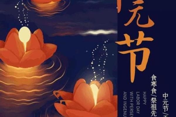 探秘农历七月25：传统习俗与文化底蕴