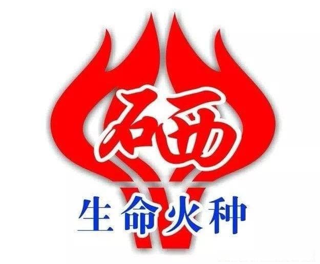 硒的起源与发展