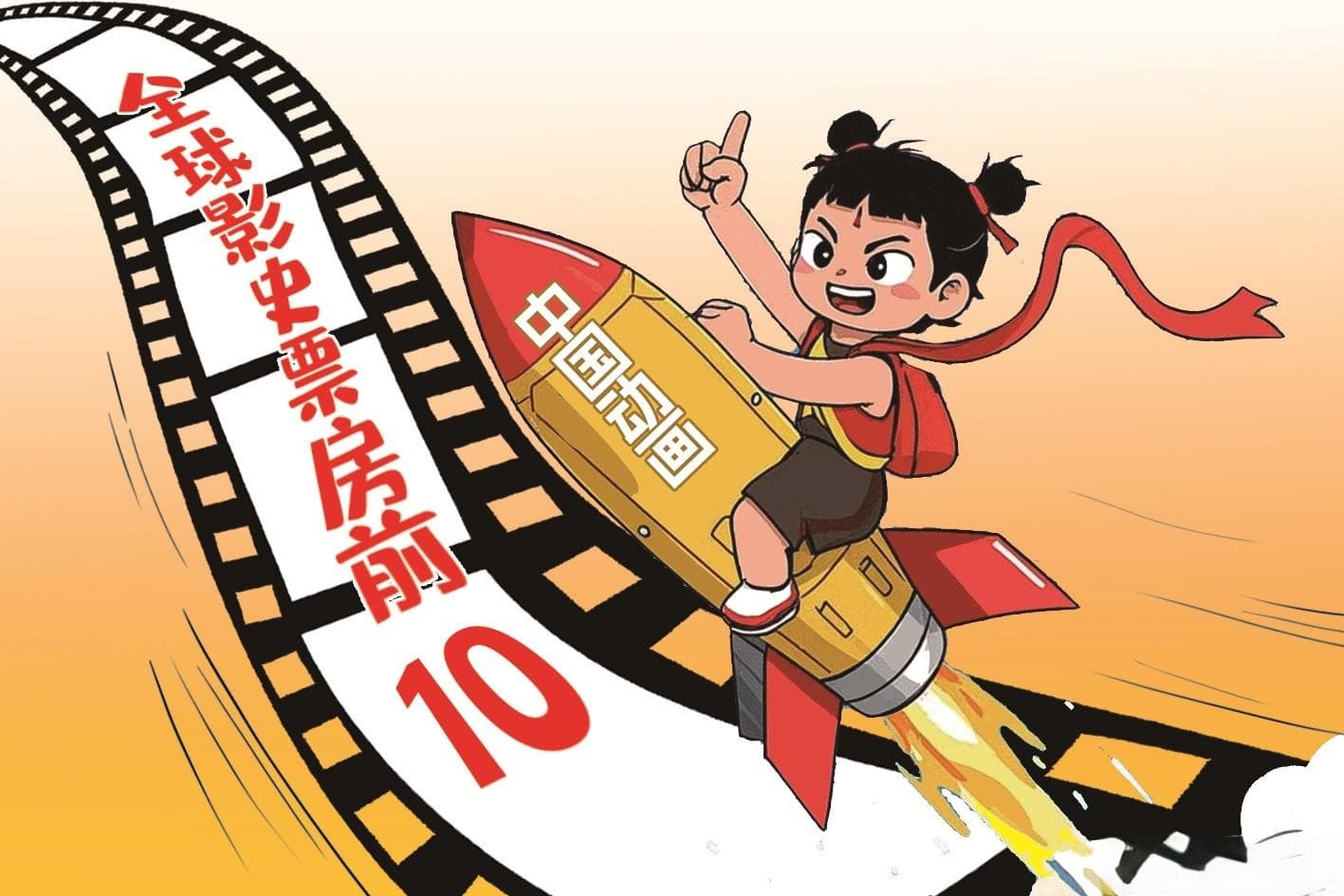 中国神话故事何以惊艳全世界