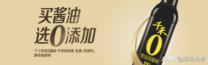 “千禾0”添加，千禾味业的文字游戏？