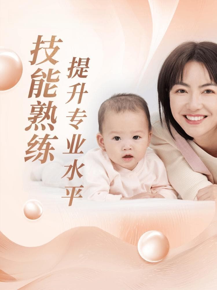 月嫂行业：政策东风助力，科技赋能促转型