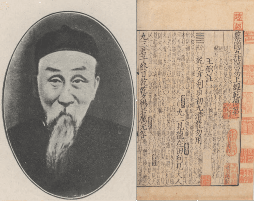 南桥丨《易经》翻译史上的几个“贵人”