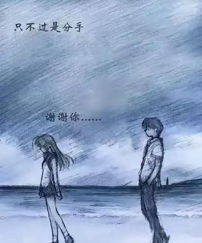 爱到尽头：一个男人的坚持与放手