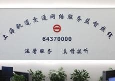 上海地铁市域线电子计次票使用指南