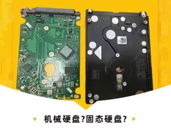 游戏电脑挑选固态硬盘还是机械硬盘：性能对比与选购指南