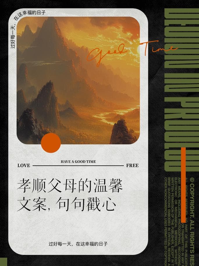 为什么叫一份孝心?