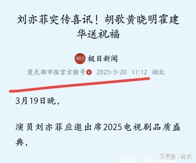 送祝福！刘亦菲：从仙剑到玫瑰，20 年等待哲学如何破局流量时代