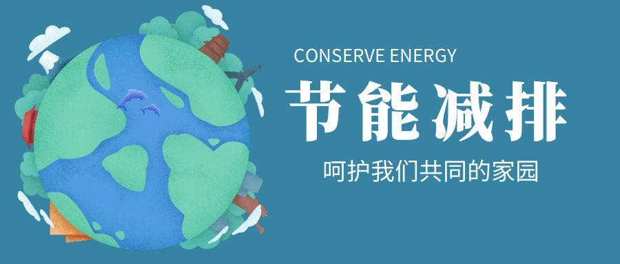 垃圾分类对减排的重要作用