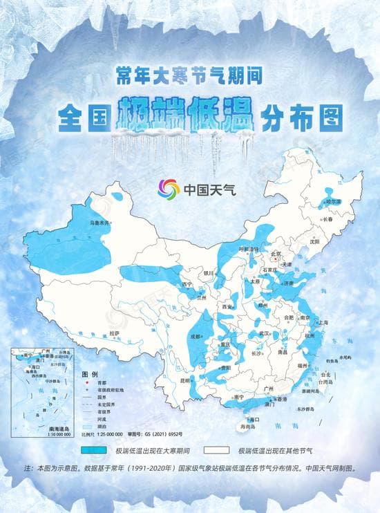 静待春归！大寒节气寒冷依旧 全国极端低温分布图看哪里冷到极致