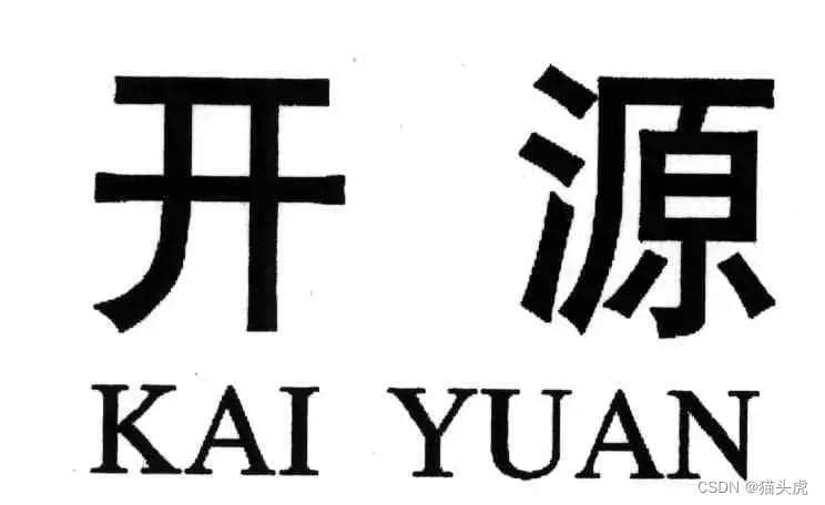 开源软件的漏洞响应：应对安全威胁