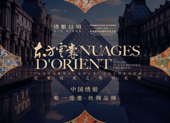 绣娘丝绸闪耀卢浮宫时尚大秀，让世界看到大美中国