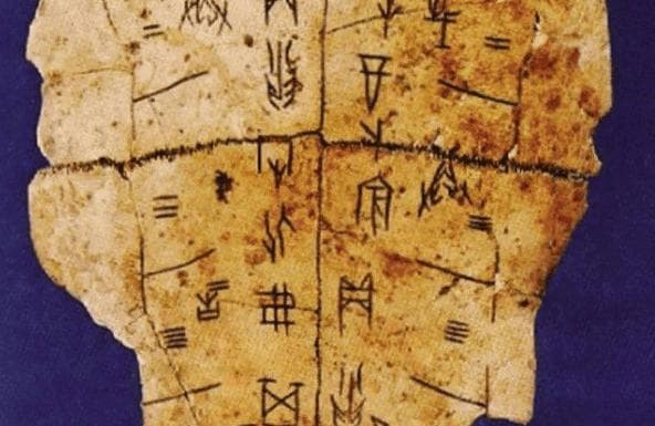 中国最早文字的探索与争议：从刻划符号到甲骨文的演变