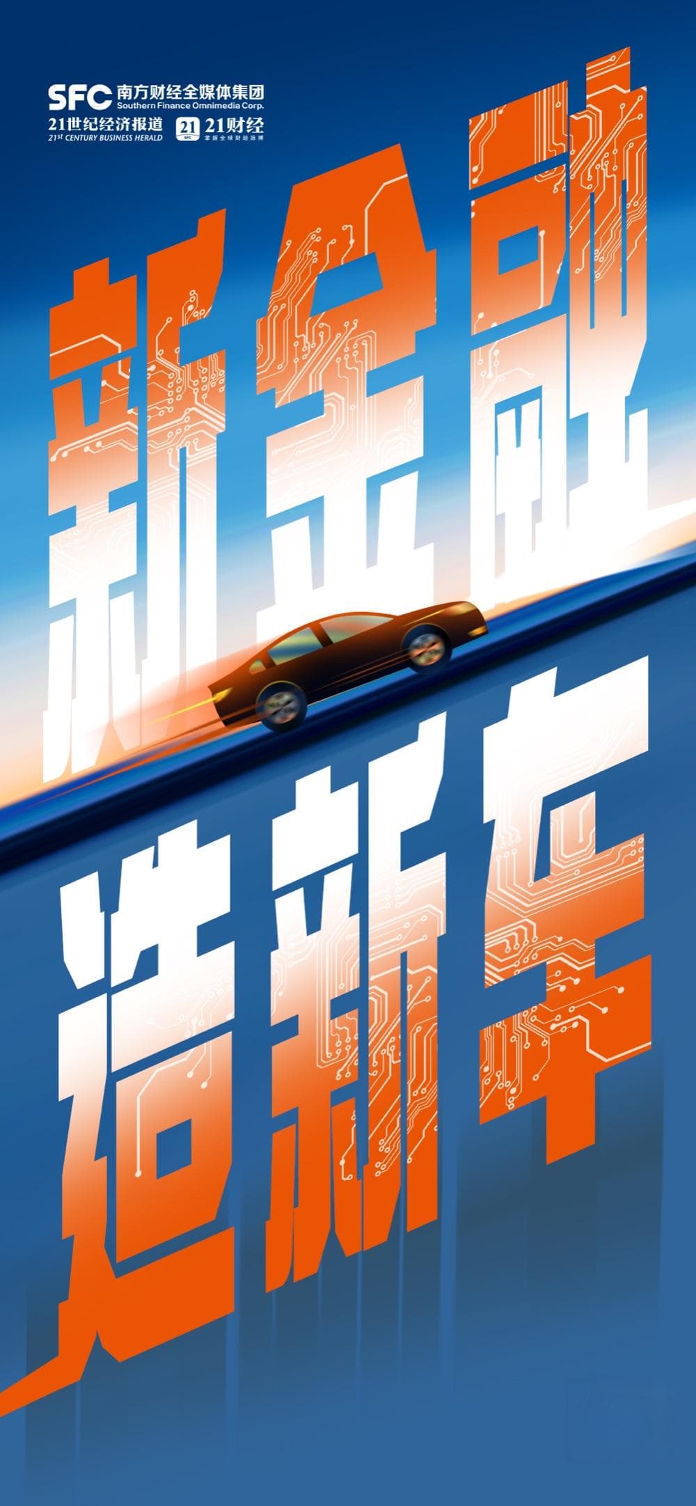 科技重塑汽车金融　银行突围“车生态”｜新金融·造新车②