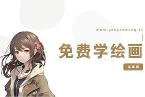 卡通风格插画表现手法