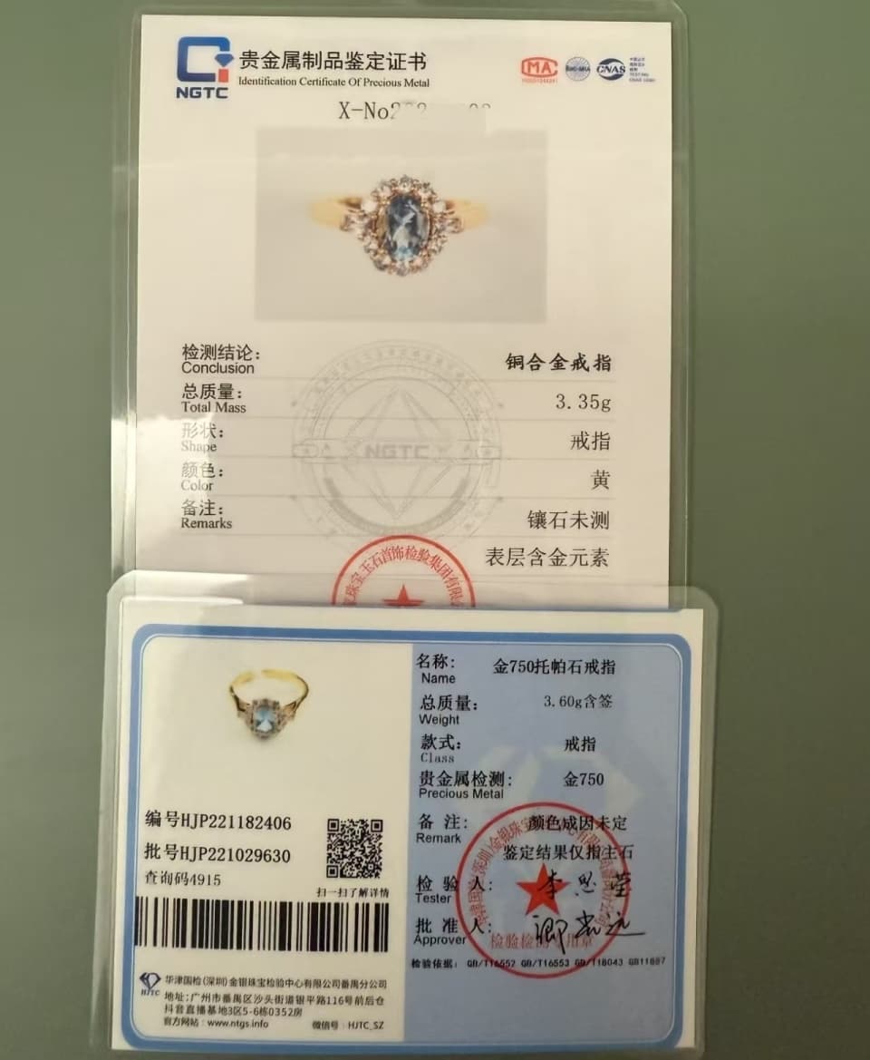 足金秒变金包银，电商黄金市场假证书泛滥，无需寄样10余元可定制