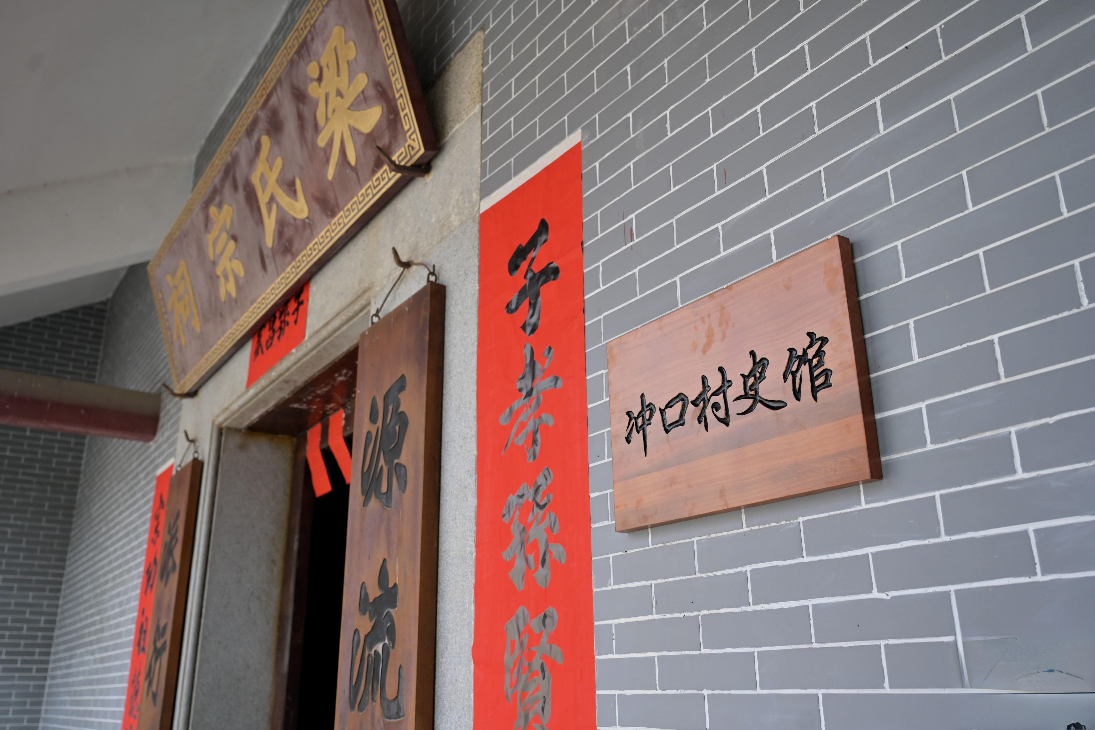 旧祠堂有了新使命！中山南朗冲口村打造村史馆留住乡村记忆