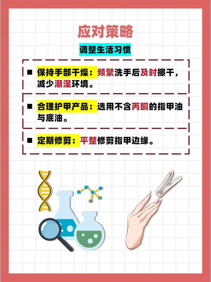 指甲内生软甲，应对策略全解析