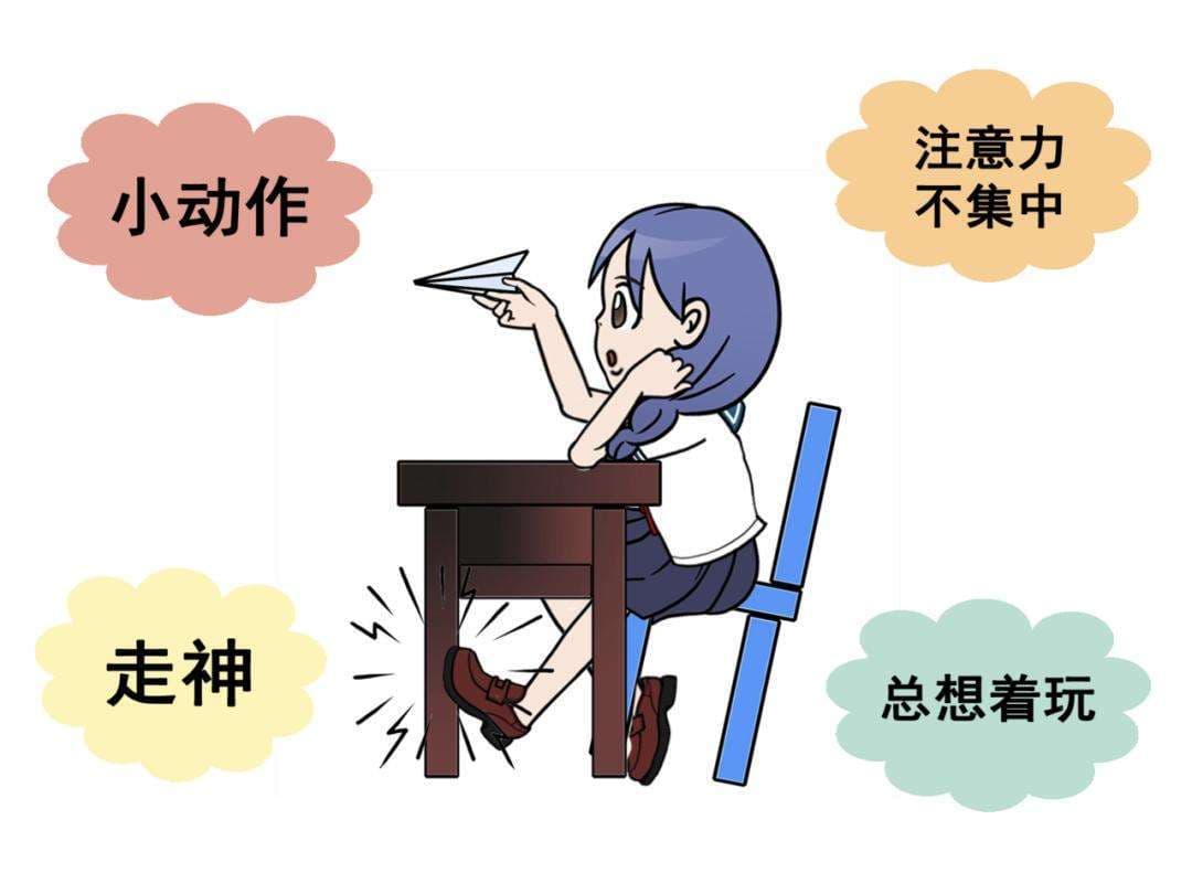 家长必看！孩子坐不住，真的就是多动症吗？