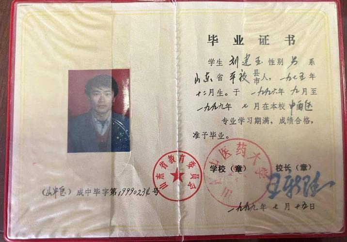 毕业证书模板：设计与制作全攻略