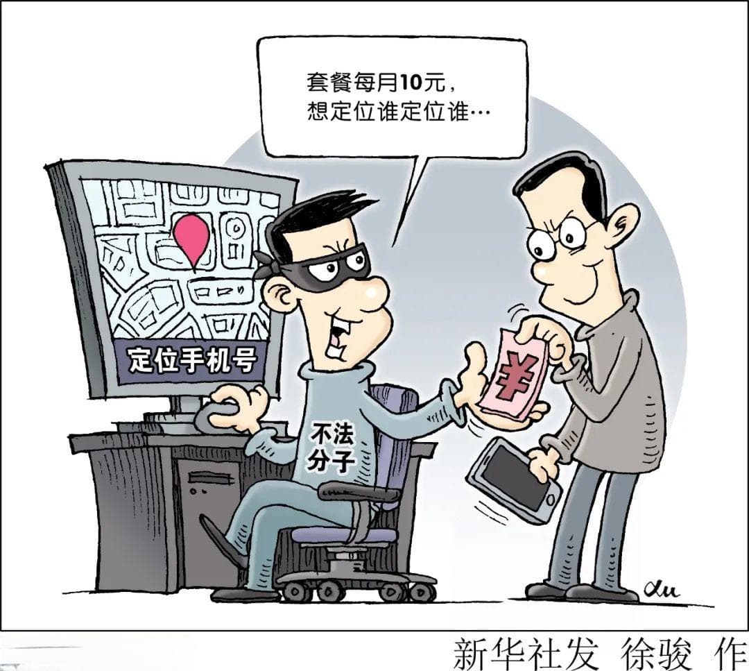 媒体调查定位APP：查岗神器暗藏猫腻，超20万手机被监控