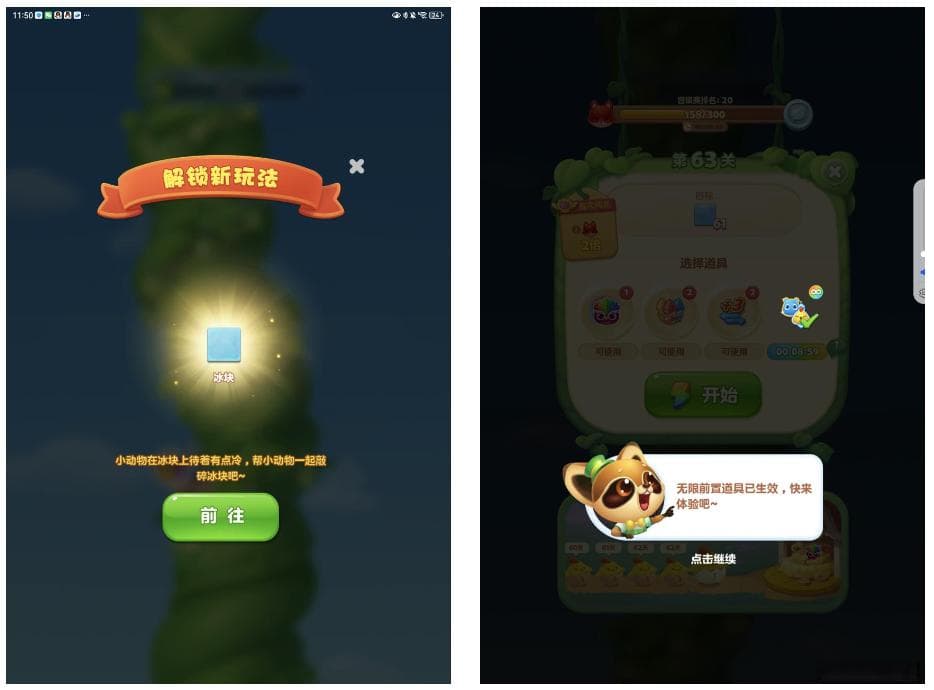 产品拆解练习——《开心消消乐》